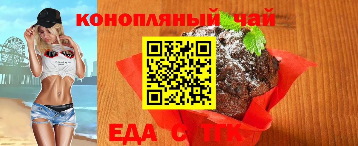 Canna-Cookies марихуана Железноводск