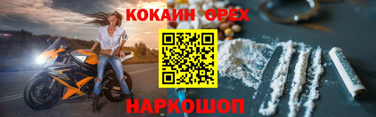 КОКАИН Перу Железноводск