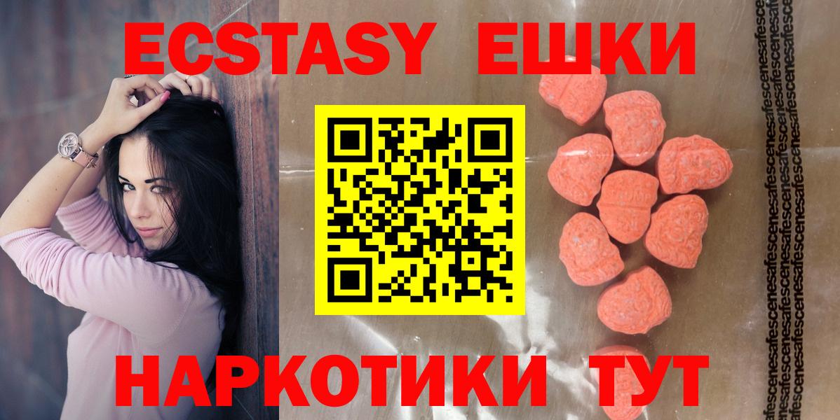 Ecstasy 280 MDMA  Экстази  Железноводск  shop как зайти  ЭКСТАЗИ 300 mg  Вход с VPN  блэк спрут ONION 