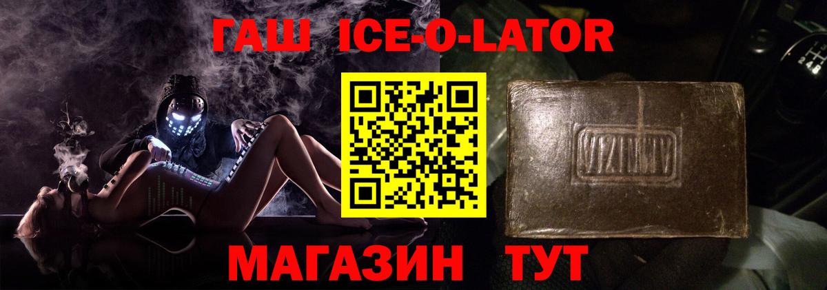 ГАШИШ гарик Железноводск