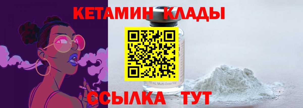 Кетамин ketamine  Вход с VPN  КЕТАМИН VHQ  Железноводск 