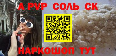метамфетамин Балаково