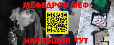 метамфетамин Балаково