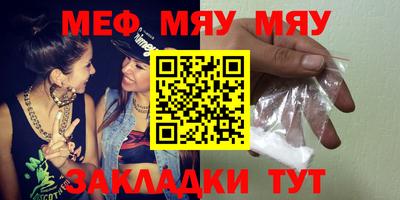 метамфетамин Балаково