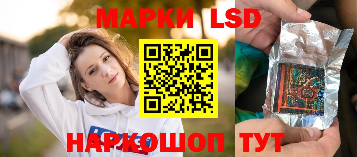 ЛСД экстази кислота  ЛСД экстази  Железноводск  Вход с VPN 