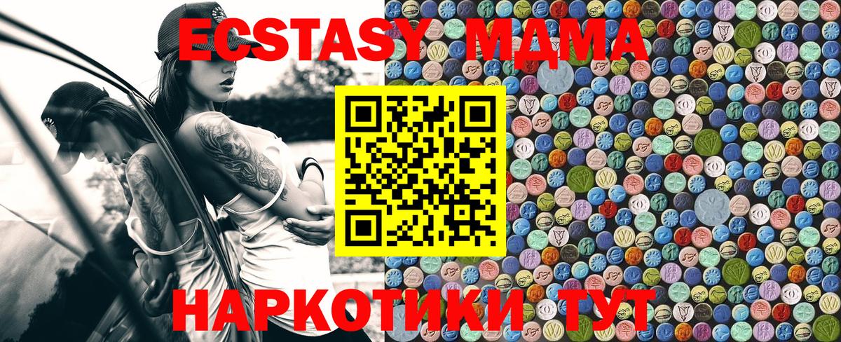 MDMA crystal  Вход с VPN  MDMA Molly  Железноводск 