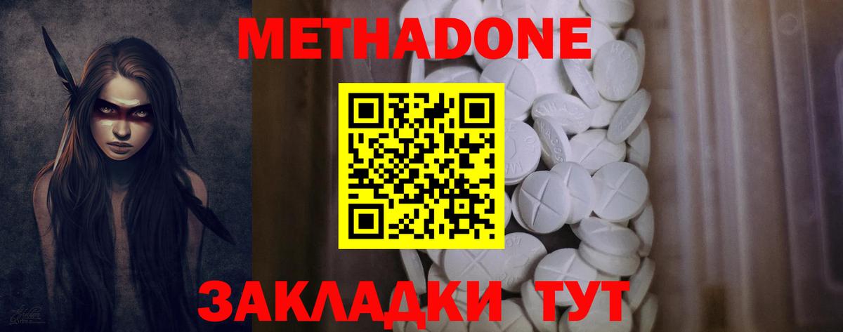 Метадон VHQ  маркетплейс телеграм  Железноводск  hydra ССЫЛКА  Метадон VHQ  Вход с VPN 