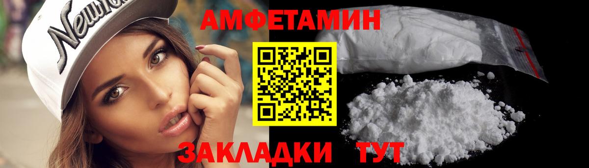 Железноводск  МЕТАМФЕТАМИН витя  Первитин  Вход с VPN 