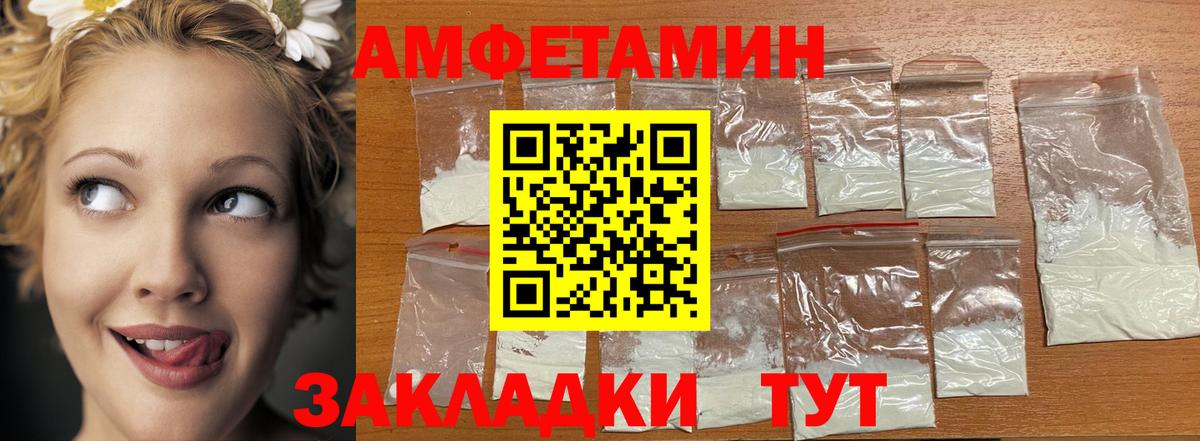 МЕТАМФЕТАМИН витя Железноводск