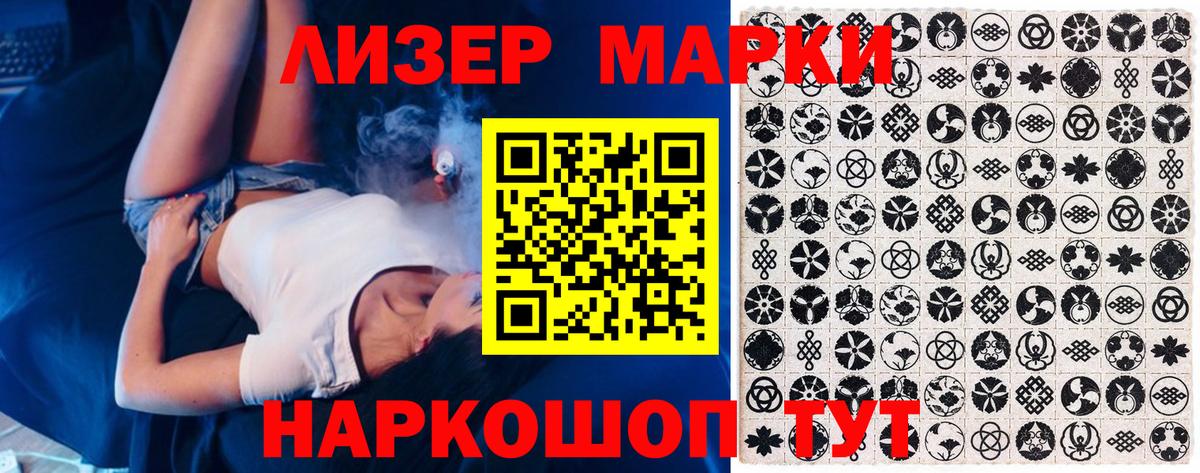 Марки N-bome 1,8мг  Вход с VPN  Железноводск 