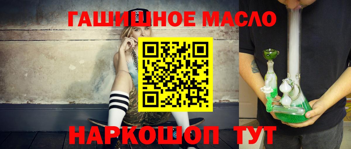 ТГК вейп с тгк Железноводск